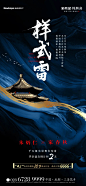 __新希望  _T20201218  _地产广告——中式风格篇_T20201218 