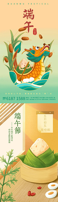 佳滤采集到插画海报