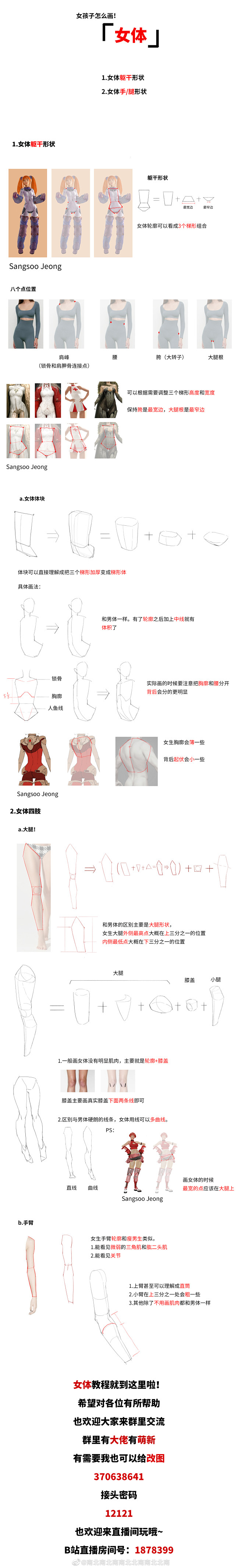 这次是被念叨好久的女... - @南北南...