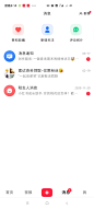 消息界面