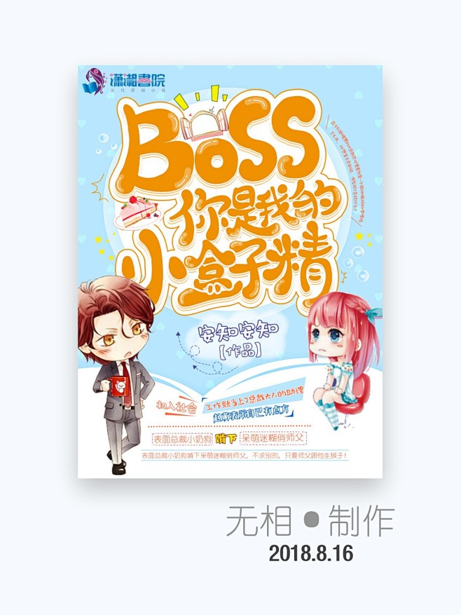 晴空工作室#淘宝#【美工】无相
BOSS...