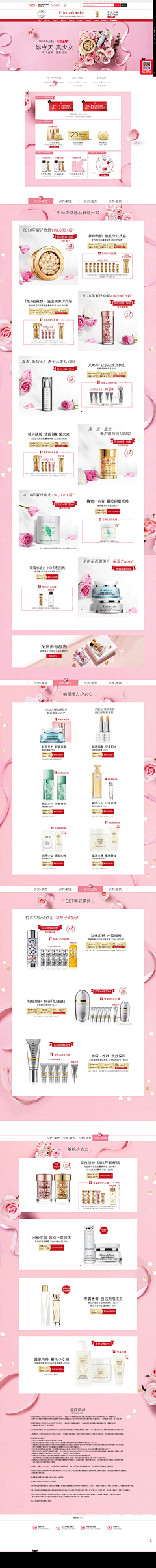 饅頭醬采集到页面 -- 调性网站