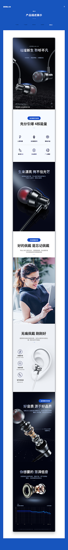 正在长头发°采集到电子产品详情