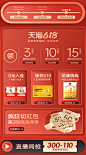 618活动专区