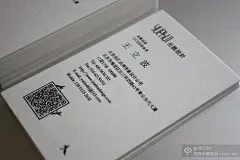 岳汇设计公司启用新名片 #采集大赛#