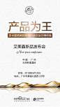 贝卡星燕窝胶原蛋白肽发布会