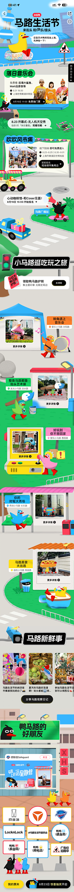 HjMY0vf0采集到活动---吖