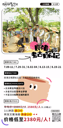 Crowd12采集到研学