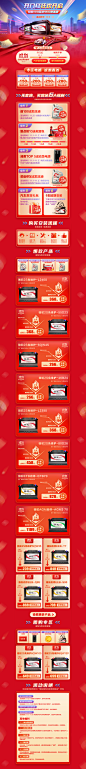 2020/双11/双十一专题页/PC端/电商首页/专题页/活动页/蓄电池