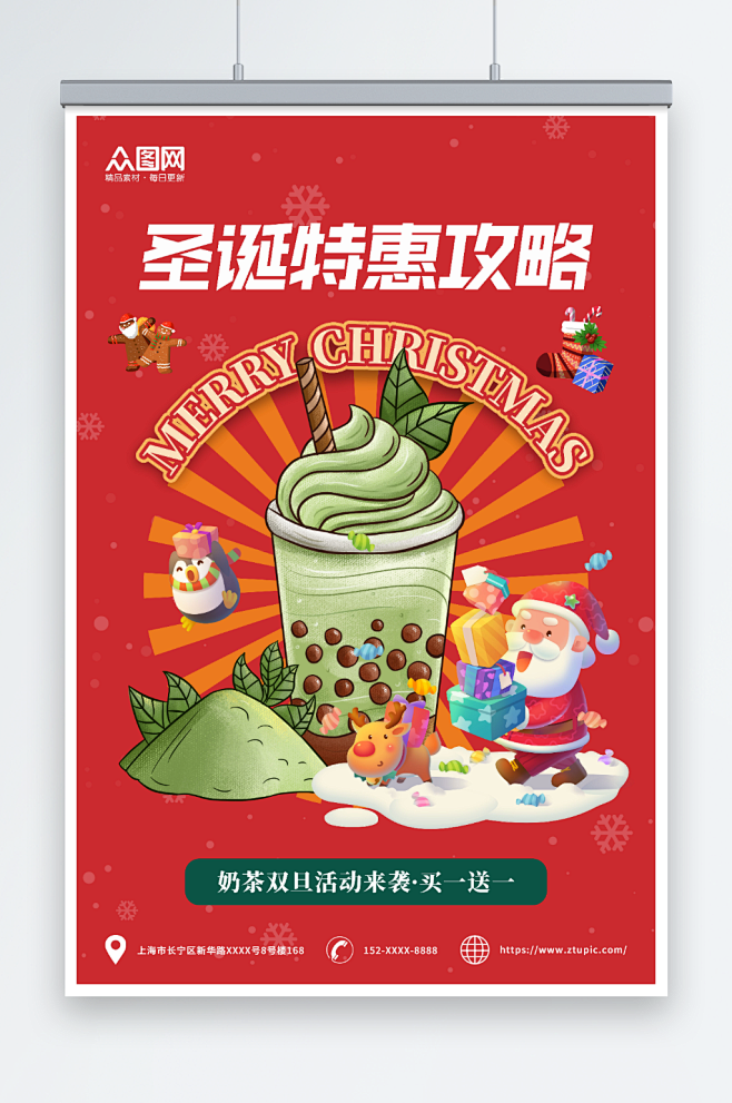 红色圣诞节大餐预订奶茶美食海报