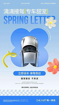 欢喜Shirley采集到营销活动poster