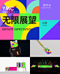 科技发布会主视觉设计全案 - 小红书