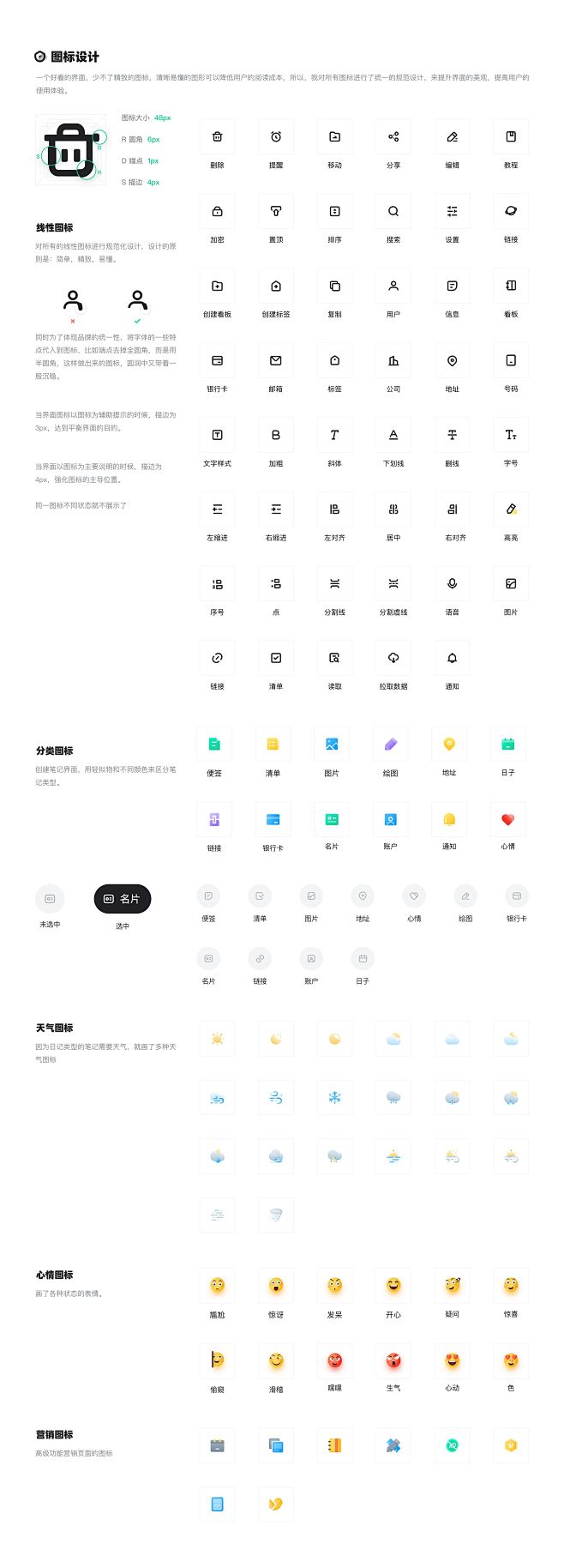 麻雀记App -项目复盘