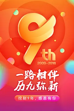 #运营# #banner# 采集&lt;a class=&quot;text-meta meta-mention&quot; href=&quot;/rujie/&quot;&gt;@Big_Panda&lt;/a&gt;