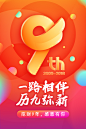 #运营# #banner# 采集<a class="text-meta meta-mention" href="/rujie/">@Big_Panda</a>