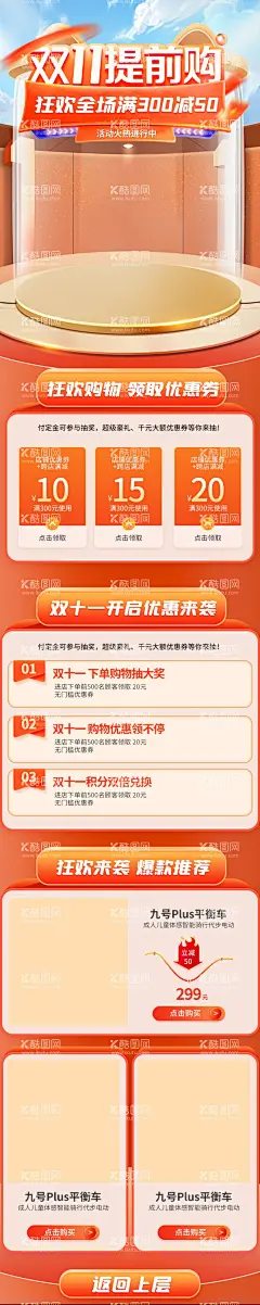 双十一大促来袭促销数码手机首页  - 源文件下载【酷图网】卡通,双11,双十一,双十二,动感,气氛,漂浮,理财,硬币,简约,装饰,财富,购物,金币,金色,金融,金钱,钱币,钱袋,飘散,电商,国庆,大惠,百货,主图,直通车,手绘,国潮,促销海报,双十一海报,双十一促销,活动海报,促销活动,618,双十一活动,banner,双11促销,促销,