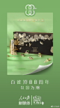 百雀羚的照片 - 微相册-027