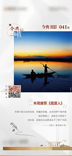 书影早读海报-设计素材-shejisc.cn