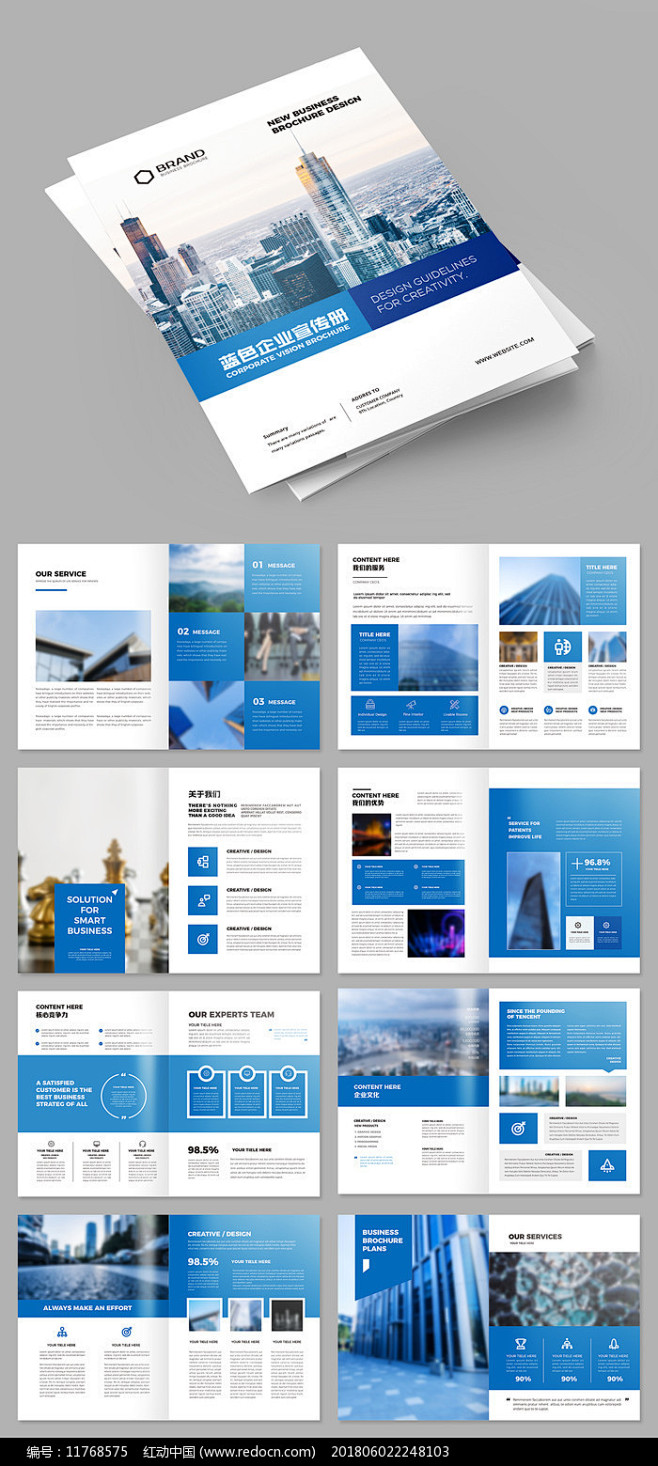 蓝色大气企业画册设计模板图片