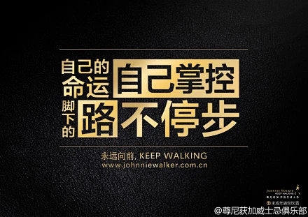 自己的命运，自己掌控。脚下的路不停步，#Keep Walking# #文案#-花瓣网