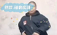 虎哥表情包图片的搜索结果_百度图片搜索