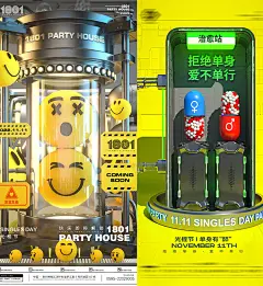 酒吧夜店KTV双11光棍节单身派对主题朋友圈宣传海报PSD素材模板-淘宝网