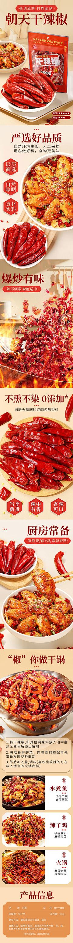 迷乐佛采集到店铺