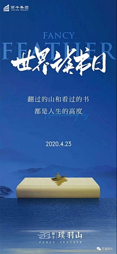 花犹诗织采集到节日海报