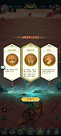 选择加成界面【山海经幻想录】——更多精彩，关注主页！