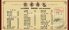 汤包  - 源文件下载【酷图网】猪肉,主食,无锡市特产,文化,皮冻,汤包,鲜肉,小笼包,面食,金陵汤包,包子,