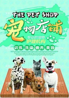 宠物海报  - 源文件下载【酷图网】宠物海报,宠物,宠物之家,萌宠之家,宠物零食,汪星人喵星人,狗粮,狗狗,宠物交易,食物,宠物食物,猫粮,宠物买卖,宠物店,宠物医院,宠物猫,宠物店海报,宠物促销,宠物食品,宠物诊所,宠物广告,宠物交流,保护宠物,宠物洗澡,宠物用品,宠物展板,宠物素材,宠物领养,宠物展架,