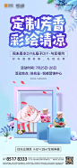 【源文件下载】 海报 房地产 扇子 香水 DIY  230633