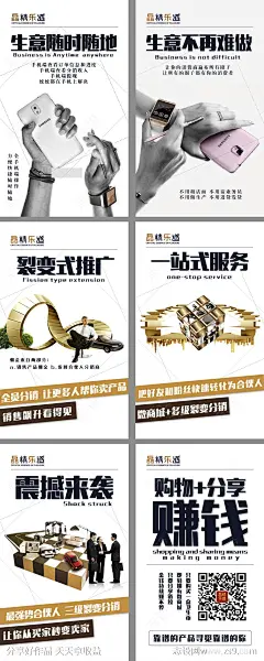 微信分销推广系列海报-源文件-志设网-zs9.com