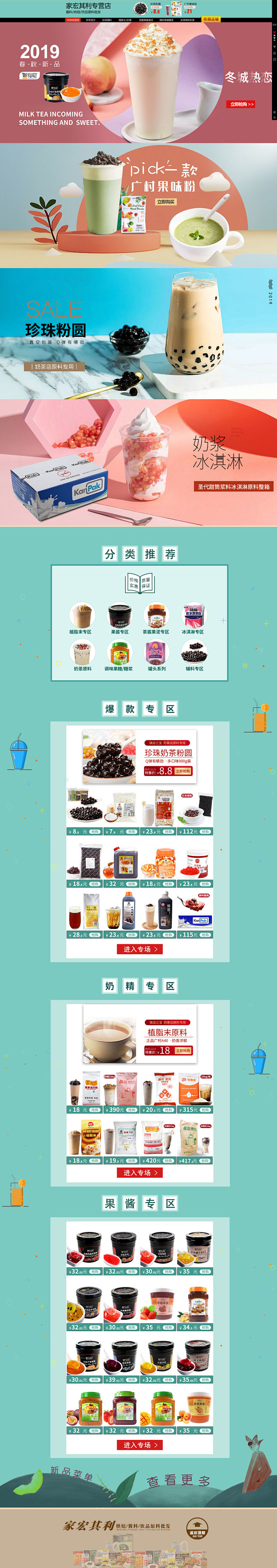 首页-家宏其利食品专营店-天猫Tmall...