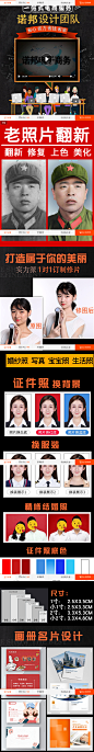 老 照片修复翻新P图片处理改字PS抠修图精修专业LOGO设计海报主图-淘宝网