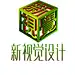 新视觉平面设计
