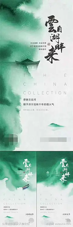地产新中式系列刷屏_源文件下载_PSD,AI格式_658X2048像素-系列,调性,新中式,意境,小船,诗意,运河,湖畔,国风,水墨,典雅,房地产,海报-作品编号:2023041607078853-志设-zs9.com