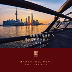 #湯臣一品海报#
2018节日完整集锦之
元旦、情人节、大年初一，
大年初五、元宵、妇女节，
龙抬头、愚人节、地球日。
在每一个日子里，感受时间，
从每一个情绪中，看尽世间。 ​​​​