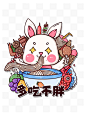 2023兔子新年卡通可爱插画国潮中国风剪纸窗贴车贴手机壳IP形象T恤卫衣兔年本命年春节喜庆生肖幅兔舞龙舞狮国潮印刷文创素材印花设计元素材烫画高清图案PSD海报元素设计PNG矢量AI#红包#金元宝#烟花#横幅对联#鞭炮#福袋#吉祥兔#灯笼#招财兔_@宇飞视觉