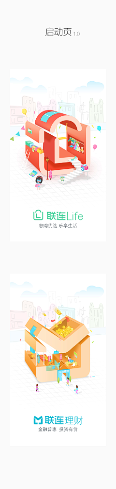 小米粥Joyce采集到APP——启动页