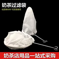 港式奶茶过滤袋 港式钢圈拉茶袋 奶茶过滤网 丝袜奶茶冲茶袋包邮-淘宝网