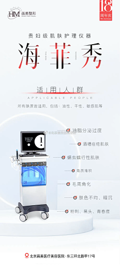 TinaOne采集到医美长图