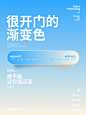 超好看的高级感渐变色 色卡小众配色分享 - 小红书