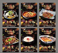美食海报 【酷图网】美食海报,餐馆海报,传统美食,美食城,夜宵,地下美食城,酒店海报,中餐,特色美食,万洲烤鱼,川菜,湘菜,菜馆,菜品图,美食挂图,美食推荐,石锅鱼,纸包鱼,羊肉锅,锡纸烤鱼,烤鱼,海鲜砂锅粥