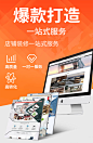 淘宝天猫首页详情页设计做图主图图片海报制作国际站ps网页装修-淘宝网
