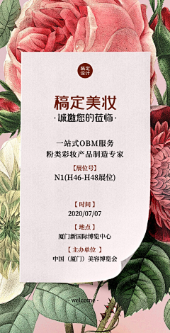 花瓣素材采集到【PSD】会议邀请函