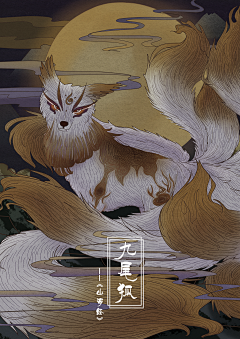 小米汁采集到山海经