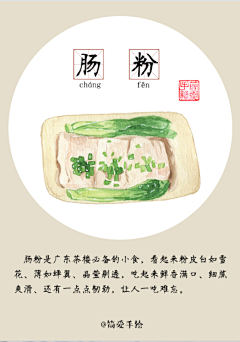 郑不错采集到水彩风食物插画