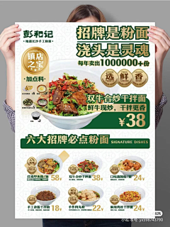 用户0Pl2RDft采集到餐饮菜单