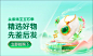 珠宝玉石季3d视觉kv_1_Morning_来自小红书网页版